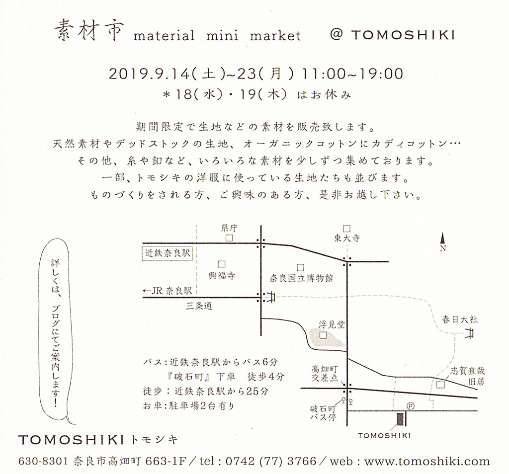 20190914_TOMOSHIKI_02
